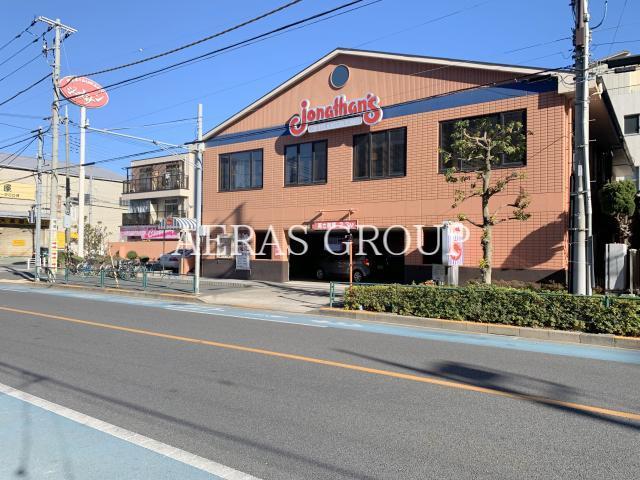 飲食店　ジョナサン堀切店（飲食店）まで424m