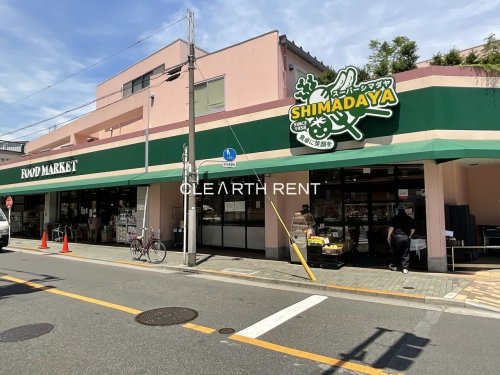 スーパー　スーパーシマダヤ日本堤店（スーパー）まで266m