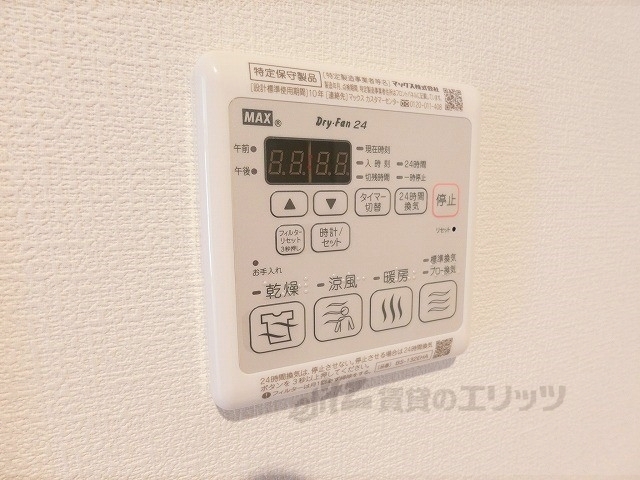 その他設備　浴室乾燥機