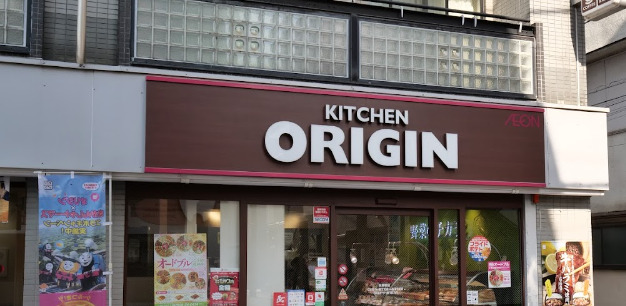 その他　キッチンオリジン 西巣鴨店（その他）まで287m