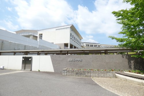 中学校　みよし市立三好丘中学校（中学校）まで689m