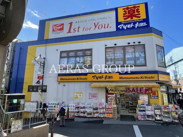 ドラックストア　マツモトキヨシ下高井戸駅西口店（ドラッグストア）まで105m