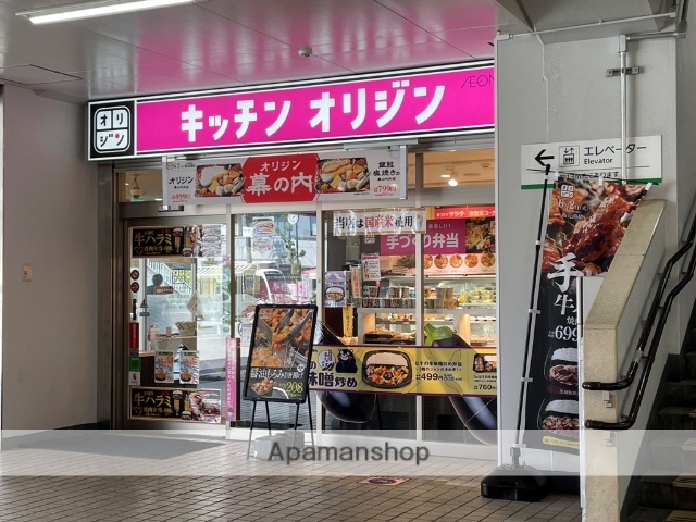 その他　キッチンオリジン（その他）まで181m