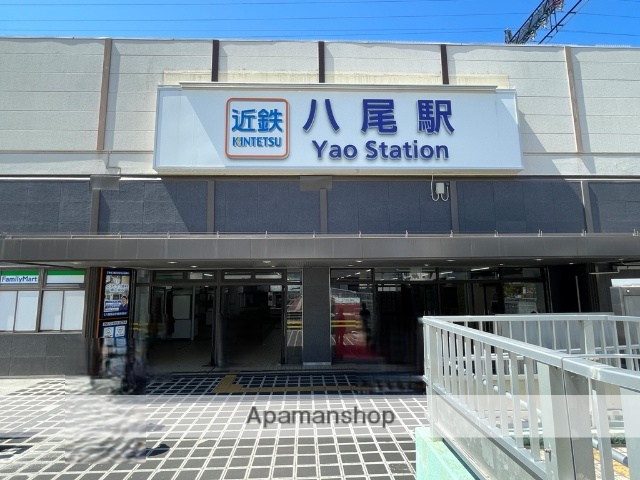 その他　近鉄八尾駅（その他）まで207m