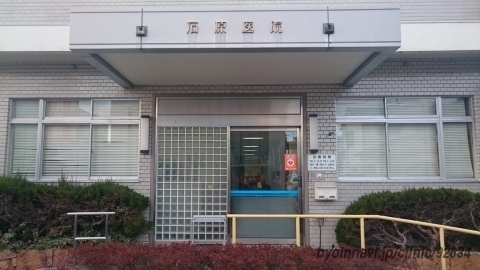 病院　医療法人石原医院（病院）まで815m