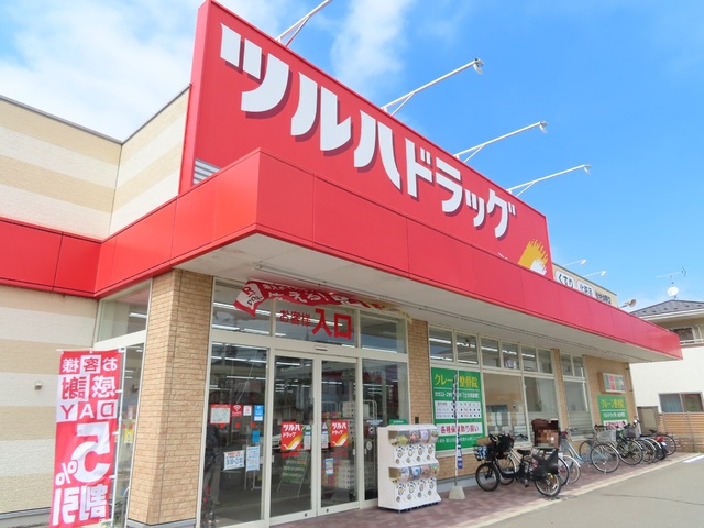 ドラックストア　ツルハドラッグ仙台沖野店（ドラッグストア）まで250m