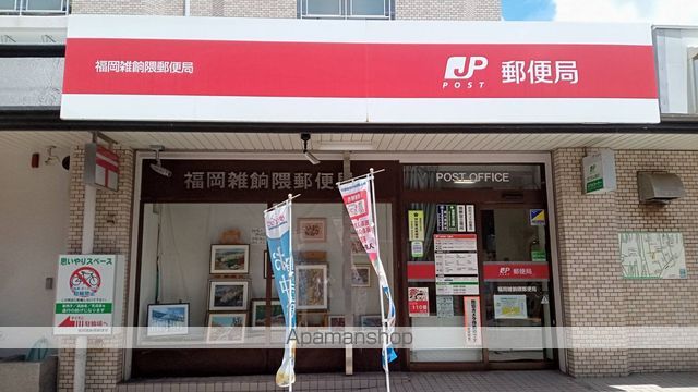 郵便局　福岡雑餉隈郵便局（郵便局）まで176m