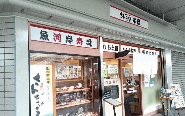 飲食店　さんきゅう様（飲食店）まで800m