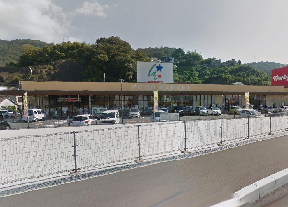 スーパー　フレスタ警固屋店（スーパー）まで4479m