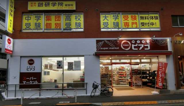 コンビニ　ｍｉｎｉピアゴ 　宮坂３丁目店（コンビニ）まで72m