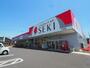 ドラックストア　ドラッグストアセキ平沼店（ドラッグストア）まで200m