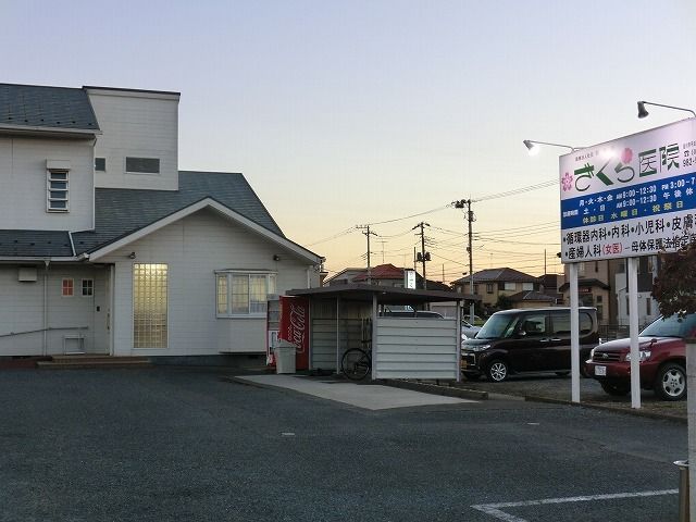 病院　さくら医院（病院）まで450m
