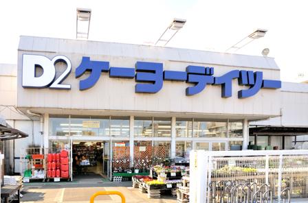 ホームセンター　ケーヨーデイツー小金井店（ホームセンター）まで1686m