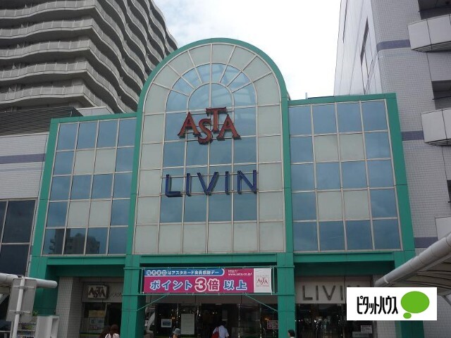 スーパー　リヴィン田無店（スーパー）まで600m