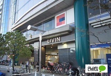 ホームセンター　ノジマ田無アスタ店（ホームセンター）まで736m