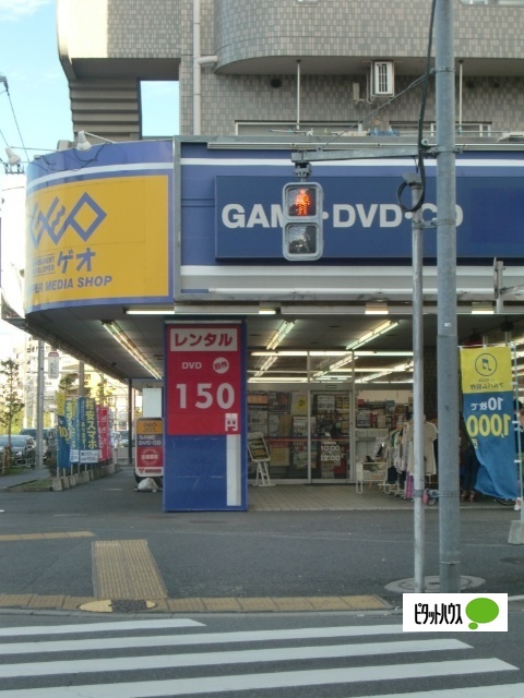 レンタルビデオ　ゲオ田無北原店（レンタルビデオ）まで131m