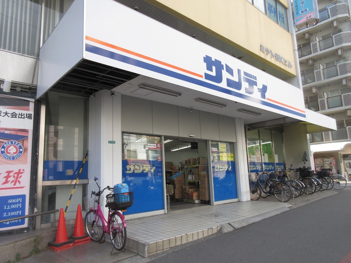 スーパー　サンディ（スーパー）まで24m