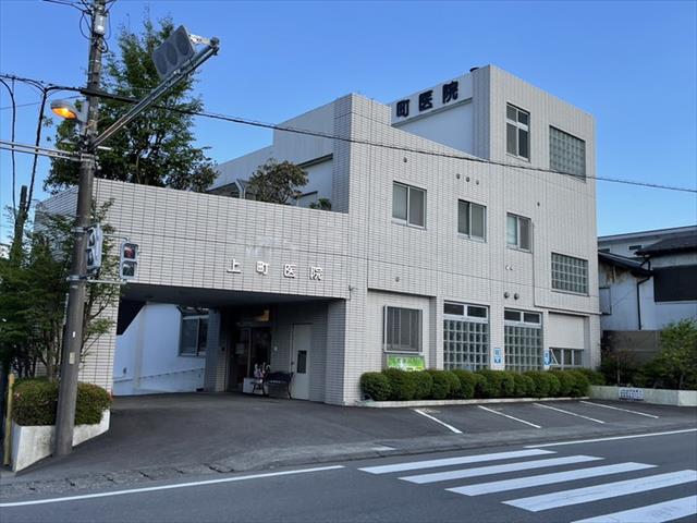 病院　上町医院（病院）まで752m