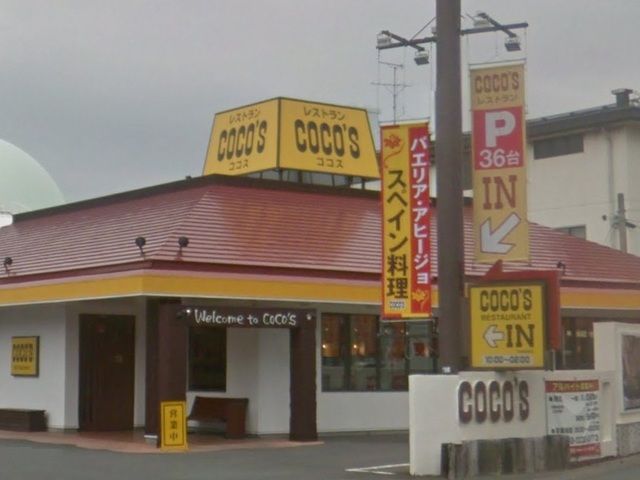 飲食店　ココス　浜松西塚店（飲食店）まで600m
