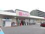 スーパー　マックスバリュ藤垂園店（スーパー）まで1100m
