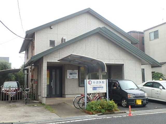 病院　小沼医院（病院）まで260m