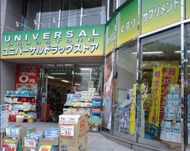 ドラックストア　ユニバーサルドラッグ荻窪店（ドラッグストア）まで436m