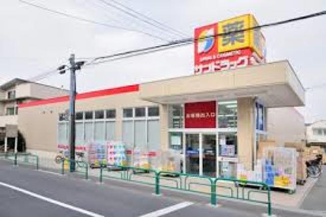 ドラックストア　サンドラッグ今川店（ドラッグストア）まで719m