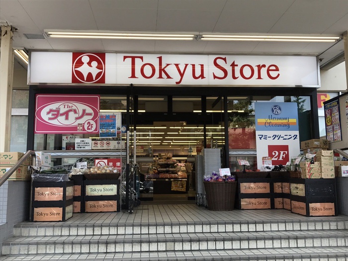 スーパー　東急ストア清水台店（スーパー）まで600m