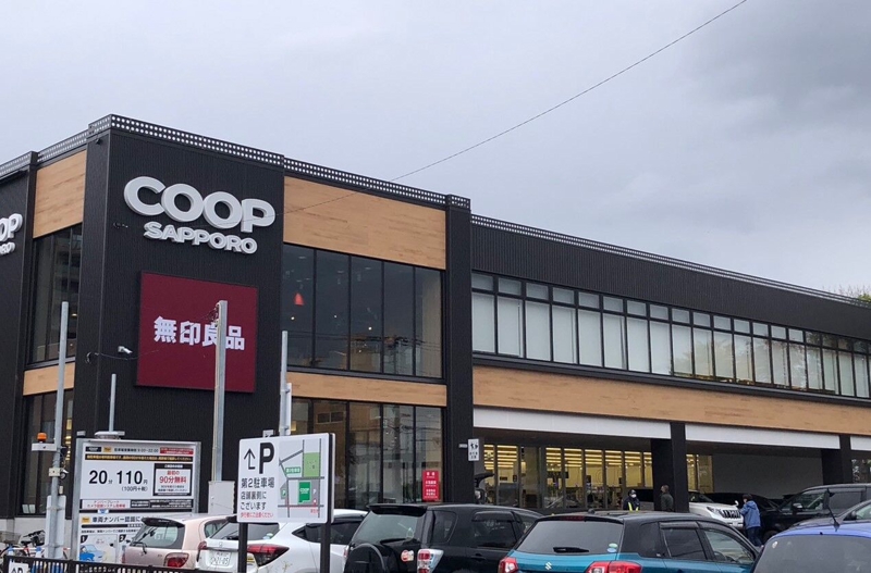 ショッピングセンター　無印良品コープさっぽろそうえん店（ショッピングセンター）まで695m