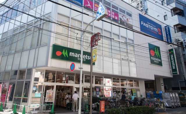 スーパー　マルエツ　新井薬師前店（スーパー）まで503m