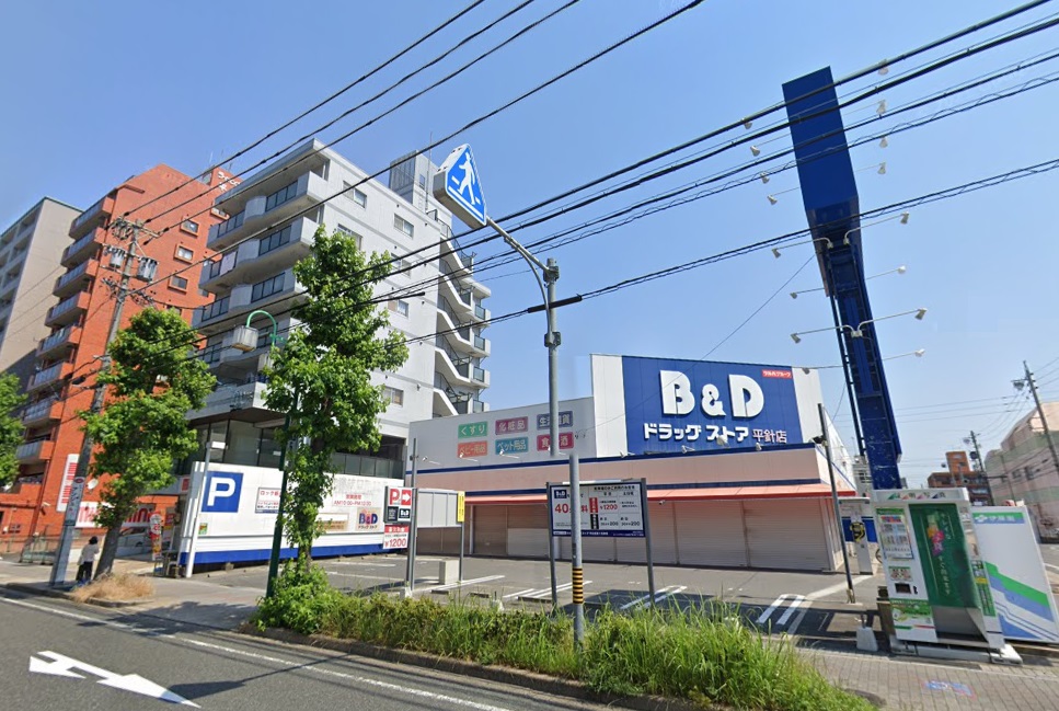 ドラックストア　B&Dドラッグストア 平針店（ドラッグストア）まで473m
