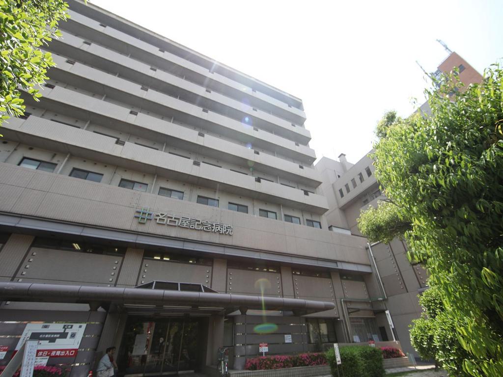 病院　名古屋記念病院（総合病院）（病院）まで354m