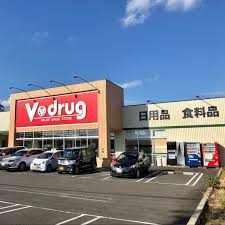 ドラックストア　V・drug 焼津西店（ドラッグストア）まで910m