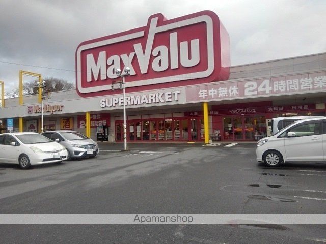 スーパー　マックスバリュ（スーパー）まで1920m