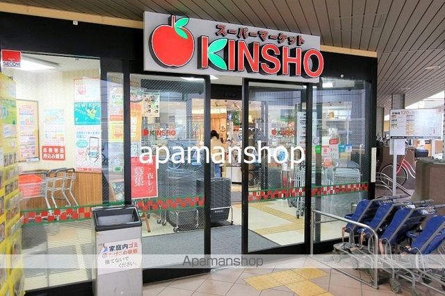 スーパー　ＫＩＮＳＨＯ（スーパー）まで460m