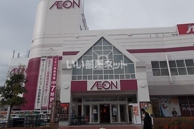 スーパー　イオン 秦野店（スーパー）まで843m