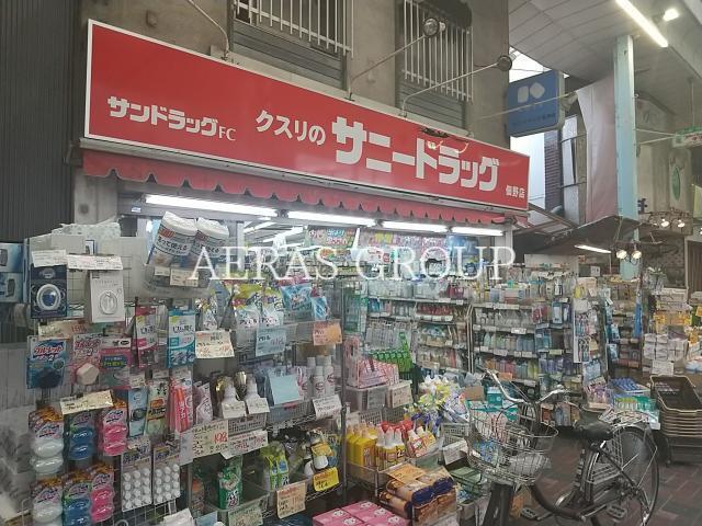 ドラックストア　サニードラッグ佃野店（ドラッグストア）まで282m