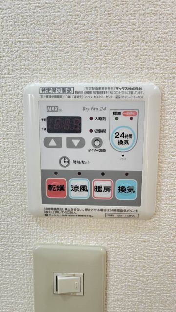 その他設備