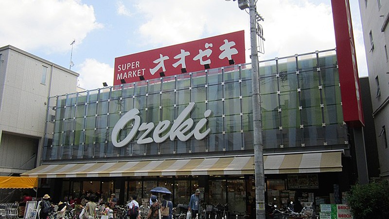 スーパー　オオゼキ 野沢店（スーパー）まで88m