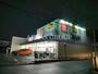 ドラックストア　ウェルパーク 町田金森店（ドラッグストア）まで232m