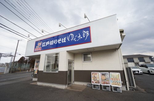 飲食店　ゆで太郎（飲食店）まで312m