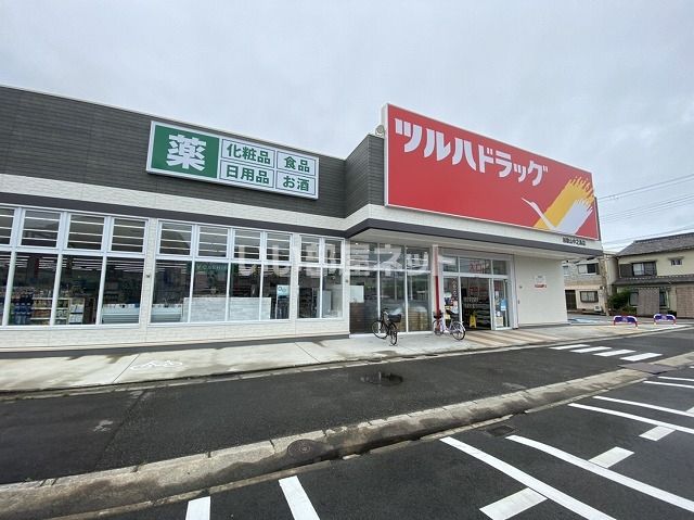 ドラックストア　ツルハドラッグ 和歌山中之島店（ドラッグストア）まで25m