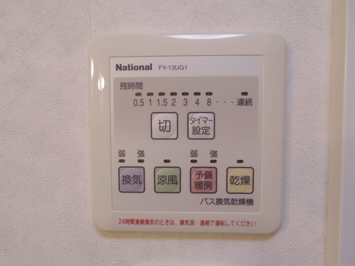 その他設備　浴室乾燥機