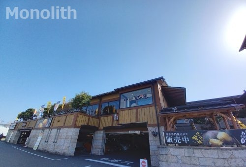 その他　天然温泉 虹の湯 二色の浜店（その他）まで1024m