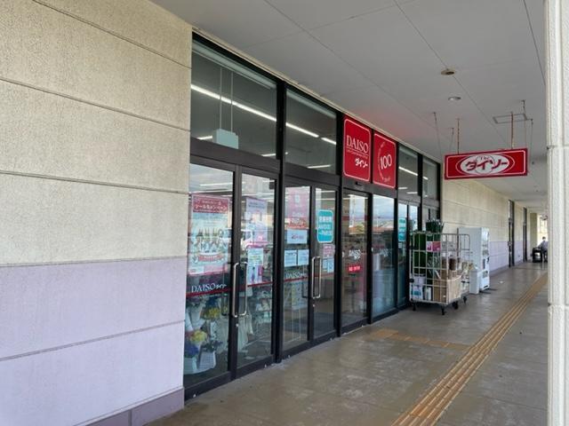 その他　ダイソー西友松長店（その他）まで492m