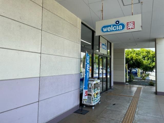 その他　ウエルシア沼津松長店（その他）まで518m