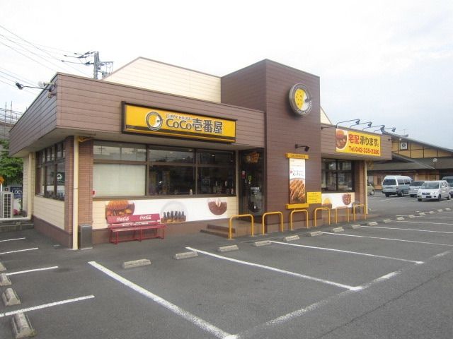 飲食店　ココ壱カレー（飲食店）まで1300m