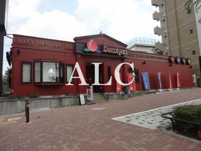 飲食店　バーミヤン中野坂上店（飲食店）まで675m