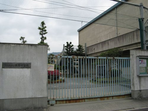 中学校　東大阪市立英田中学校（中学校）まで1164m