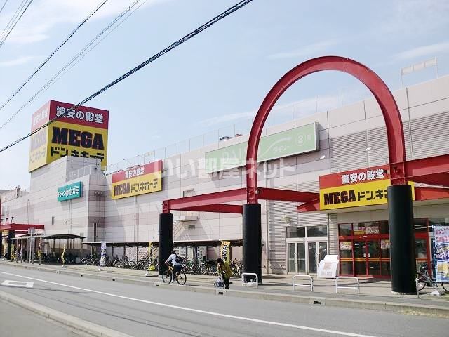 その他　MEGAドン・キホーテ蓮田店（その他）まで1613m